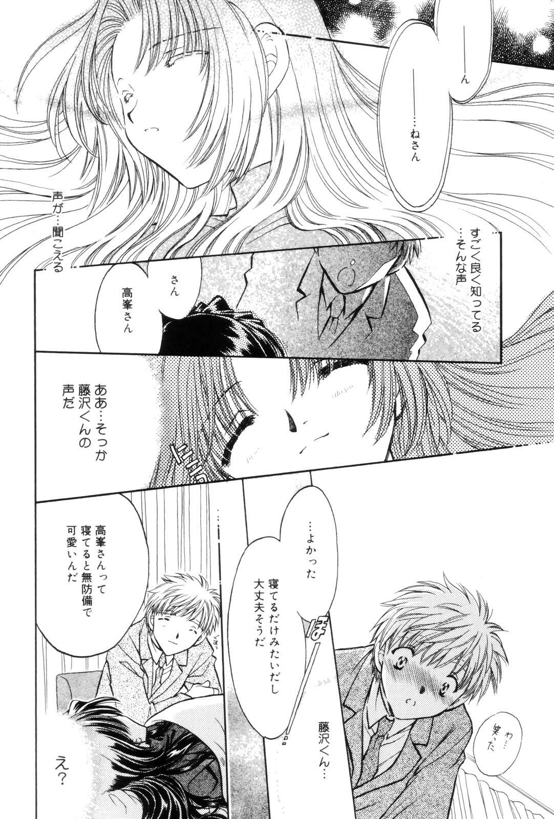 [Kamisato Takeharu] Kokuhaku -Tsutaeruomoi- page 8 full