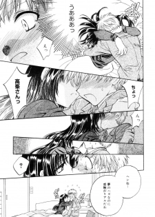 [Kamisato Takeharu] Kokuhaku -Tsutaeruomoi- - page 11