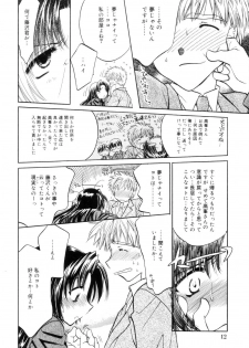 [Kamisato Takeharu] Kokuhaku -Tsutaeruomoi- - page 12