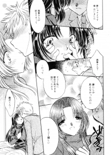 [Kamisato Takeharu] Kokuhaku -Tsutaeruomoi- - page 13