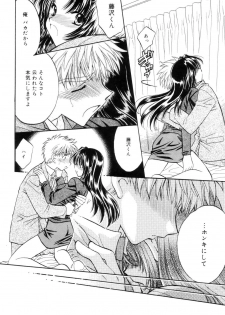[Kamisato Takeharu] Kokuhaku -Tsutaeruomoi- - page 14