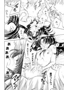 [Kamisato Takeharu] Kokuhaku -Tsutaeruomoi- - page 16
