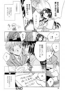 [Kamisato Takeharu] Kokuhaku -Tsutaeruomoi- - page 20