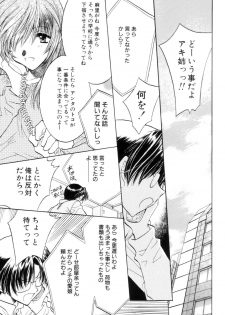 [Kamisato Takeharu] Kokuhaku -Tsutaeruomoi- - page 21