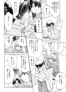 [Kamisato Takeharu] Kokuhaku -Tsutaeruomoi- - page 22