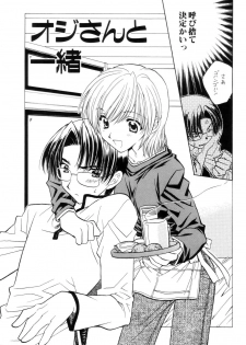 [Kamisato Takeharu] Kokuhaku -Tsutaeruomoi- - page 23