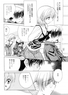 [Kamisato Takeharu] Kokuhaku -Tsutaeruomoi- - page 24
