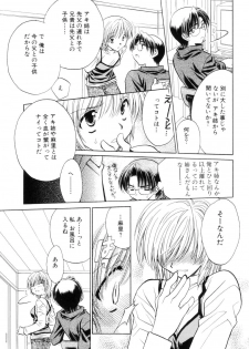 [Kamisato Takeharu] Kokuhaku -Tsutaeruomoi- - page 25