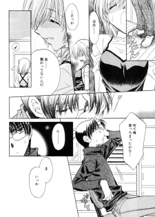 [Kamisato Takeharu] Kokuhaku -Tsutaeruomoi- - page 26