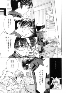 [Kamisato Takeharu] Kokuhaku -Tsutaeruomoi- - page 27