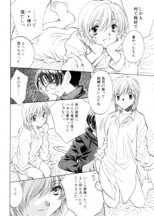 [Kamisato Takeharu] Kokuhaku -Tsutaeruomoi- - page 28