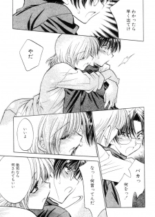[Kamisato Takeharu] Kokuhaku -Tsutaeruomoi- - page 29