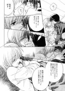 [Kamisato Takeharu] Kokuhaku -Tsutaeruomoi- - page 30