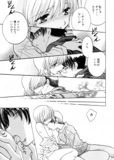 [Kamisato Takeharu] Kokuhaku -Tsutaeruomoi- - page 31