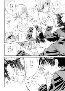 [Kamisato Takeharu] Kokuhaku -Tsutaeruomoi- - page 32