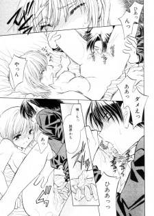 [Kamisato Takeharu] Kokuhaku -Tsutaeruomoi- - page 33