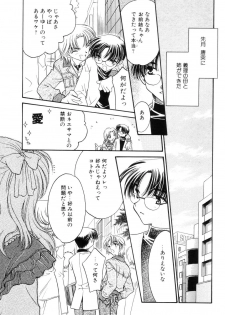 [Kamisato Takeharu] Kokuhaku -Tsutaeruomoi- - page 37