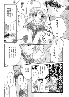 [Kamisato Takeharu] Kokuhaku -Tsutaeruomoi- - page 38