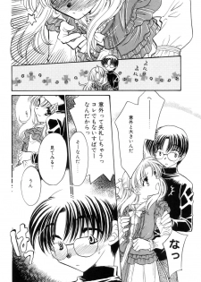 [Kamisato Takeharu] Kokuhaku -Tsutaeruomoi- - page 42