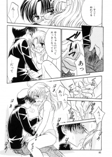 [Kamisato Takeharu] Kokuhaku -Tsutaeruomoi- - page 46