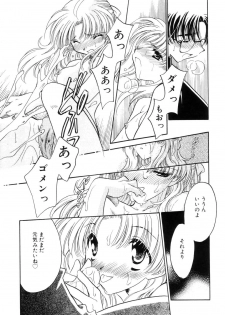 [Kamisato Takeharu] Kokuhaku -Tsutaeruomoi- - page 47
