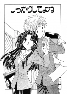 [Kamisato Takeharu] Kokuhaku -Tsutaeruomoi- - page 6