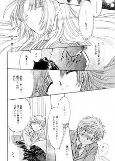 [Kamisato Takeharu] Kokuhaku -Tsutaeruomoi- - page 8
