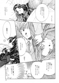 [Kamisato Takeharu] Kokuhaku -Tsutaeruomoi- - page 9