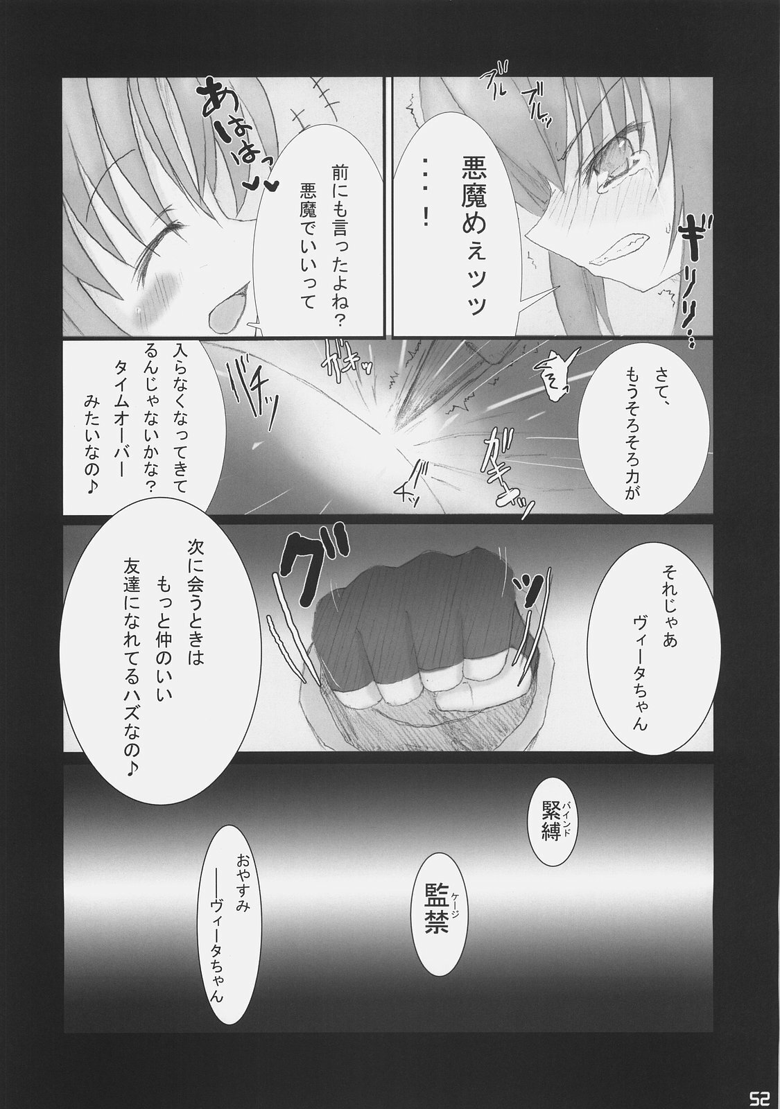 (C72) [SSB (Maririn)] Bardiche Adult Complete (Mahou Shoujo Lyrical Nanoha) page 52 full