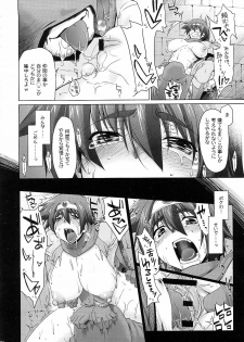 (C73) [Sago-Jou (Seura Isago)] Zecchou Yuusha (Dragon Quest III) - page 21