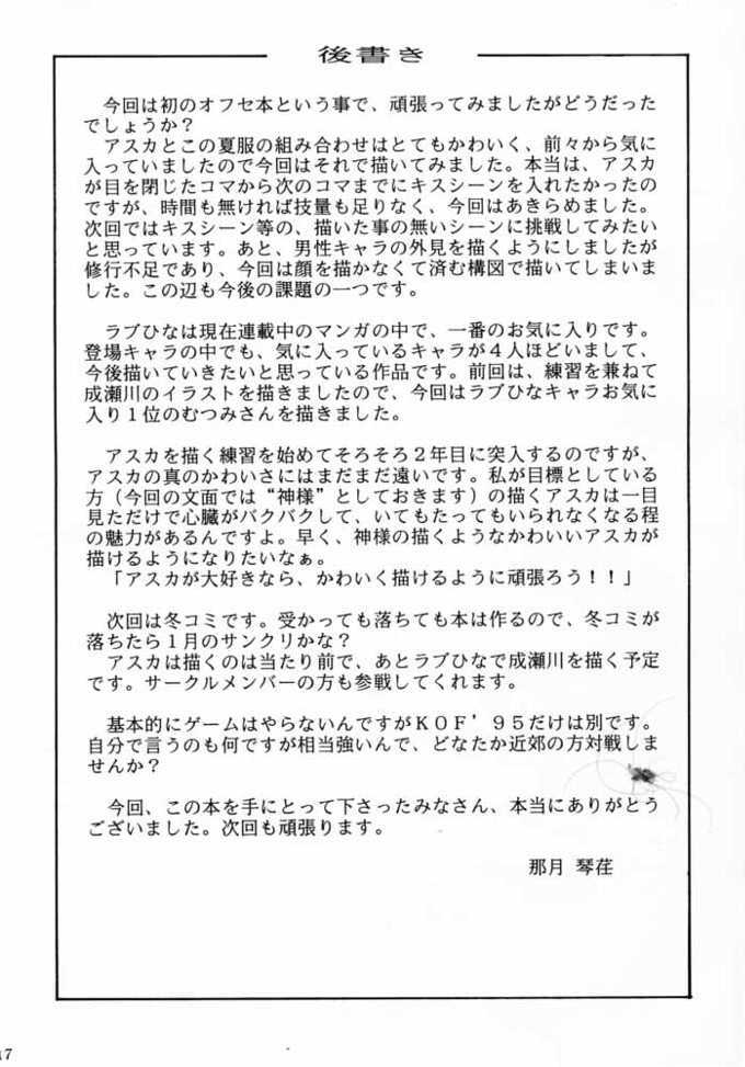 (CR28) [CHAHO (Natsuki Kotoe)] Milcrepe (Neon Genesis Evangelion) page 16 full