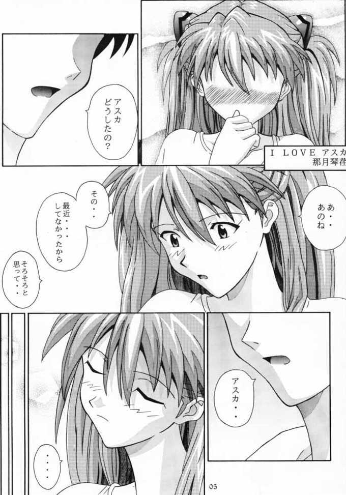 (CR28) [CHAHO (Natsuki Kotoe)] Milcrepe (Neon Genesis Evangelion) page 4 full