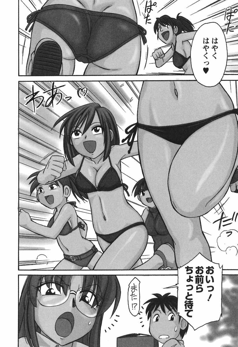 [Charlie Nishinaka] Cheers! 3 page 12 full