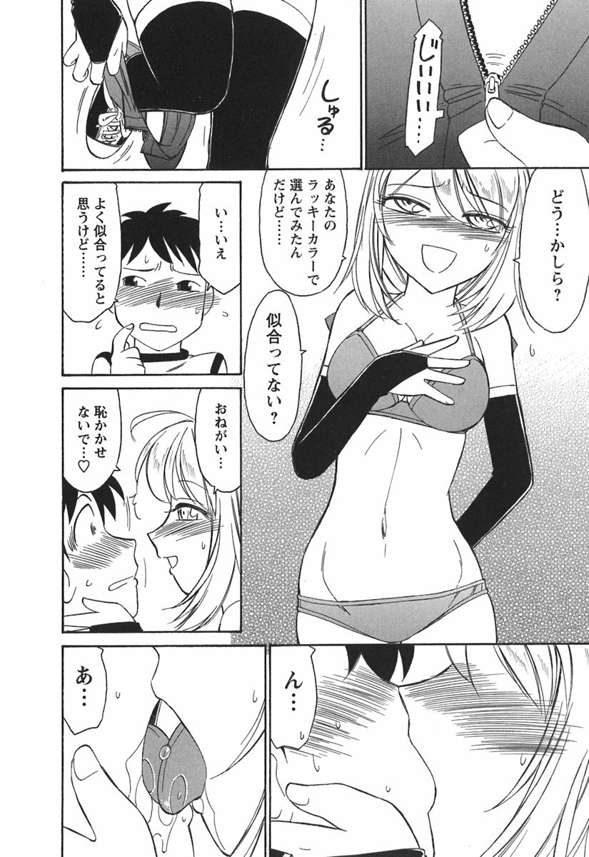 [Charlie Nishinaka] Cheers! 3 page 172 full