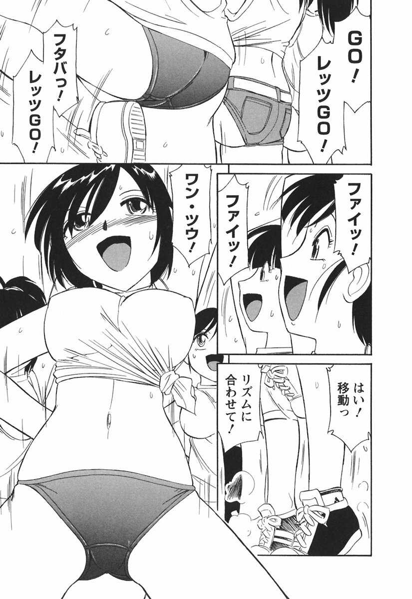 [Charlie Nishinaka] Cheers! 3 page 19 full