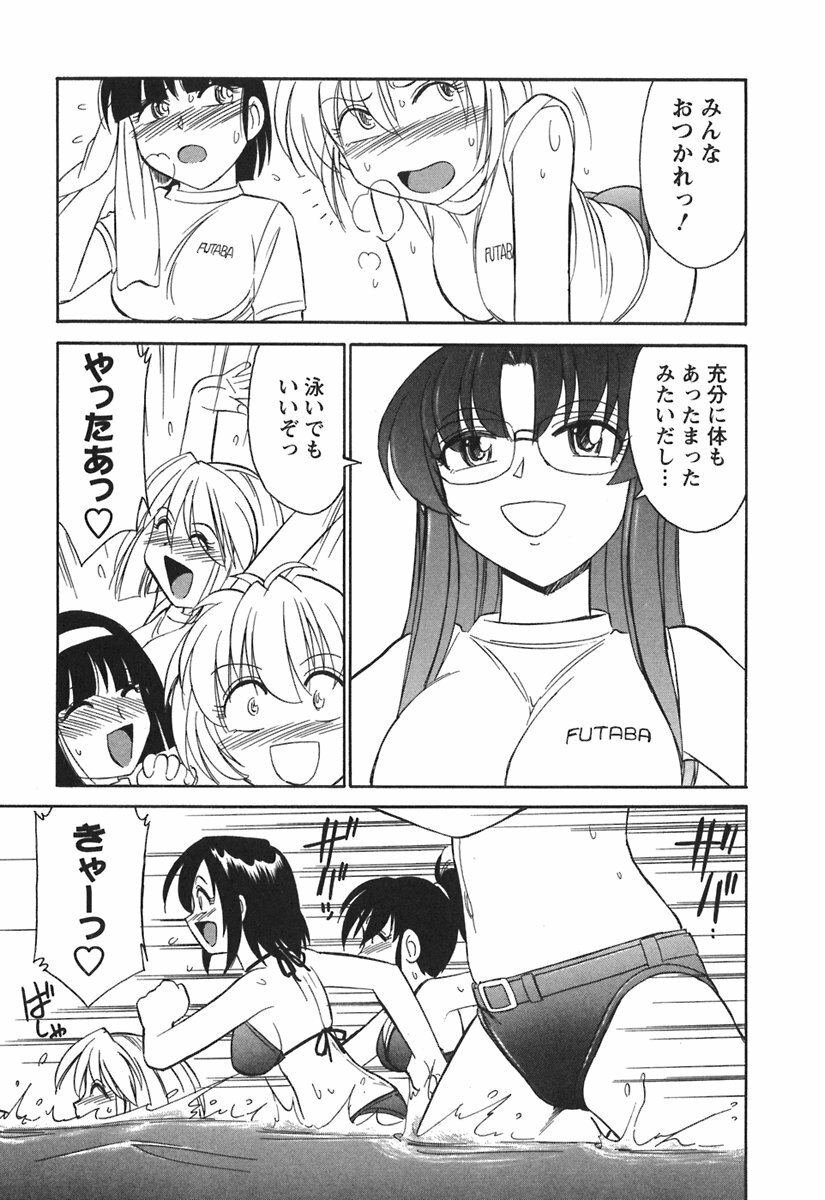 [Charlie Nishinaka] Cheers! 3 page 21 full