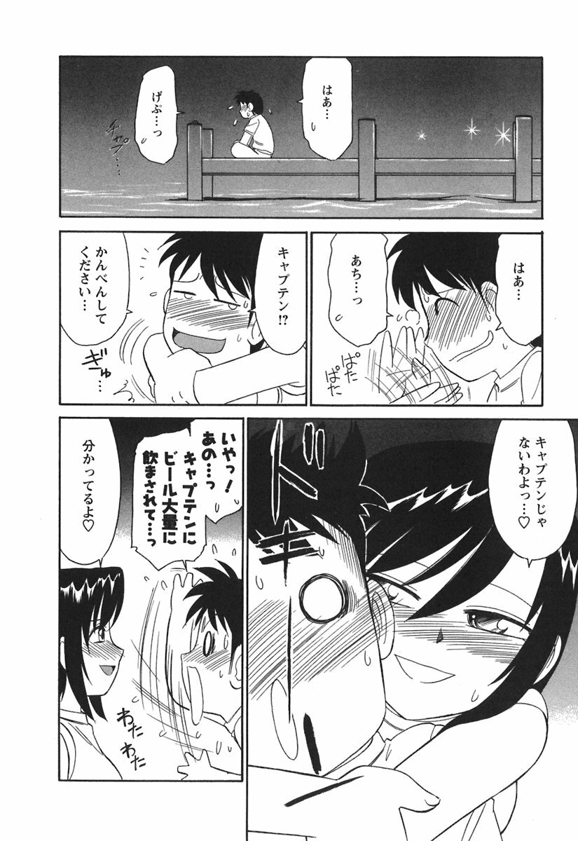 [Charlie Nishinaka] Cheers! 3 page 28 full