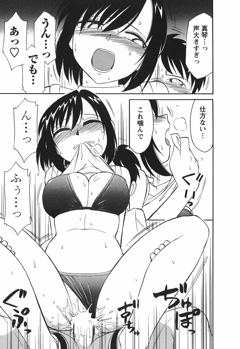 [Charlie Nishinaka] Cheers! 3 page 31 full