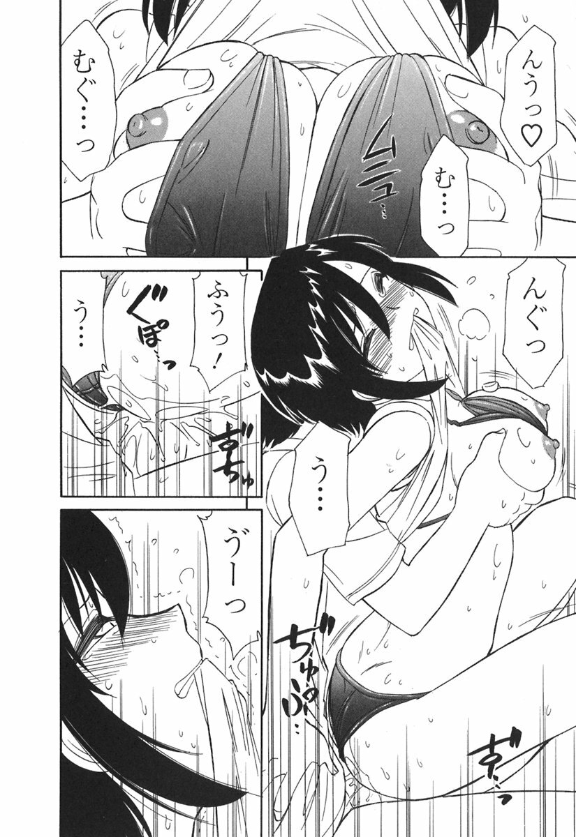 [Charlie Nishinaka] Cheers! 3 page 32 full