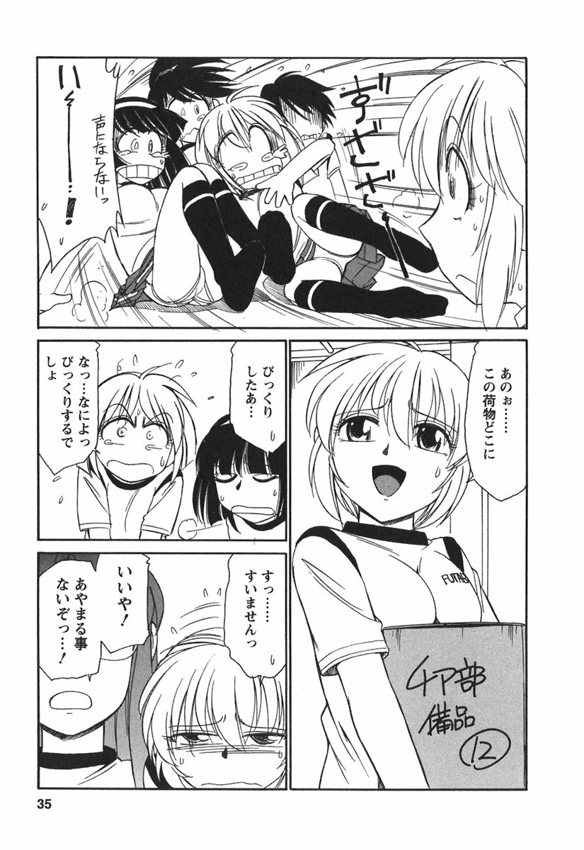 [Charlie Nishinaka] Cheers! 3 page 37 full