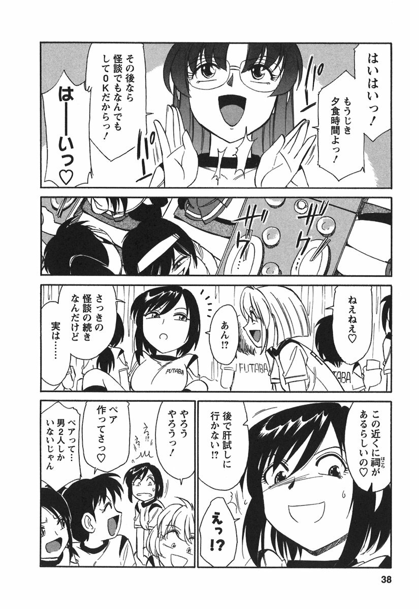 [Charlie Nishinaka] Cheers! 3 page 40 full