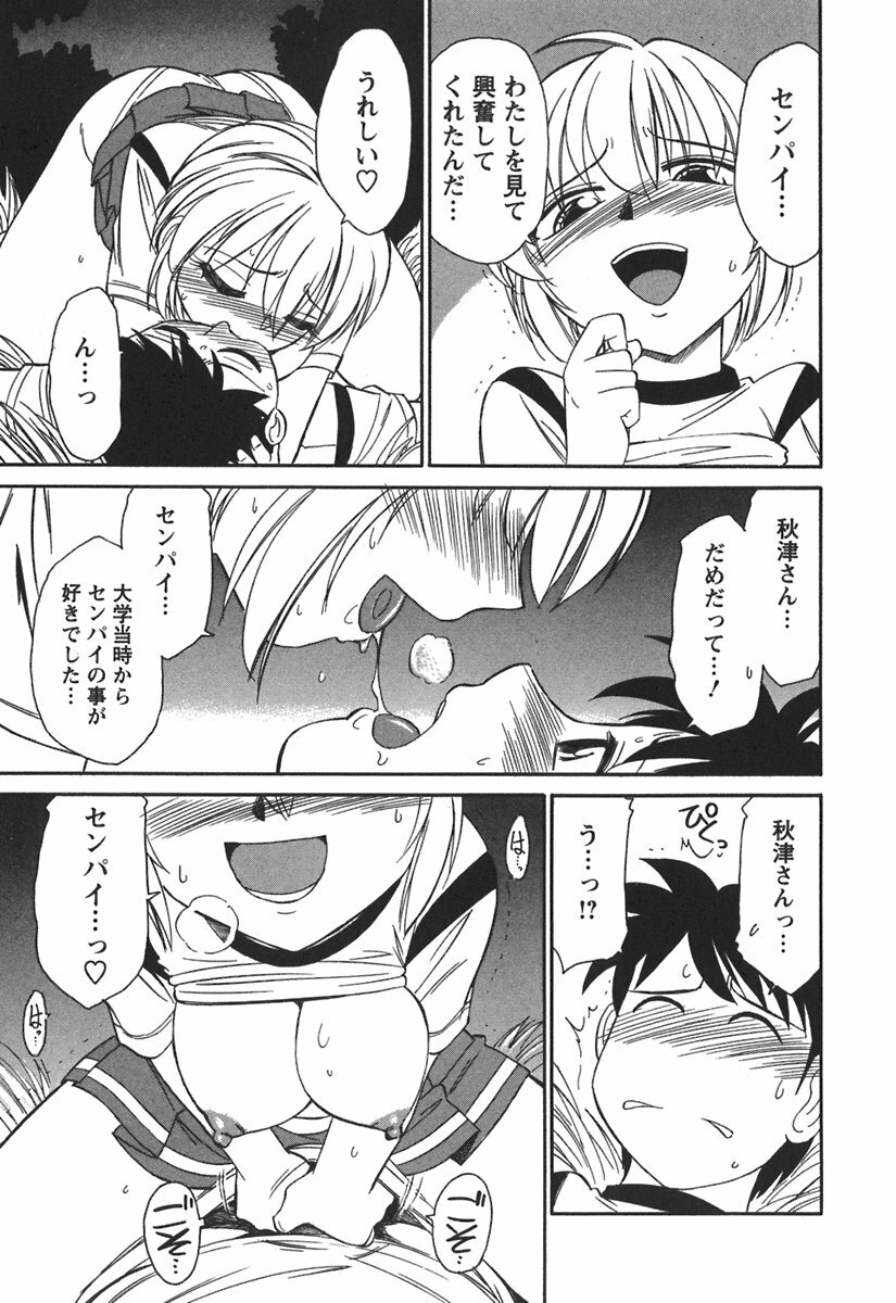 [Charlie Nishinaka] Cheers! 3 page 49 full