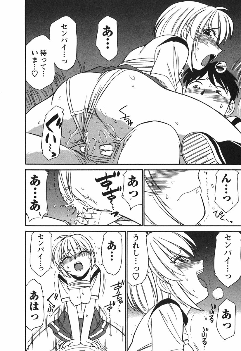 [Charlie Nishinaka] Cheers! 3 page 50 full