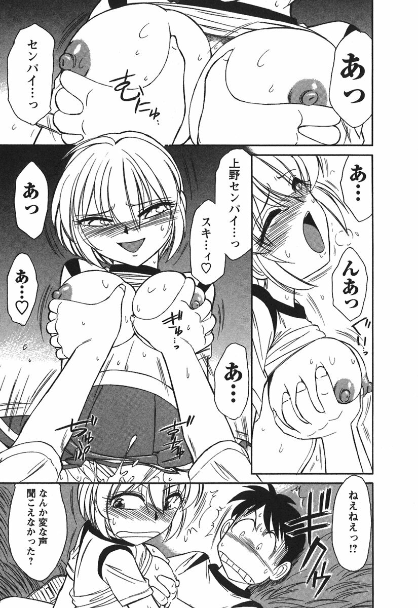 [Charlie Nishinaka] Cheers! 3 page 51 full