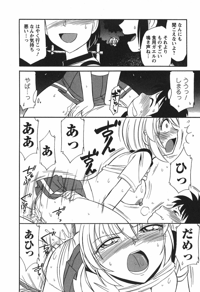 [Charlie Nishinaka] Cheers! 3 page 52 full