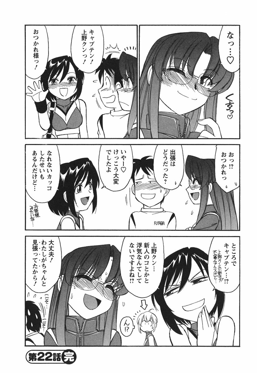 [Charlie Nishinaka] Cheers! 3 page 94 full