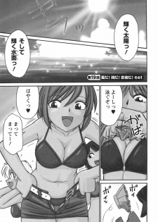 [Charlie Nishinaka] Cheers! 3 - page 11