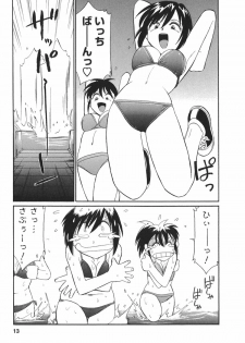 [Charlie Nishinaka] Cheers! 3 - page 15