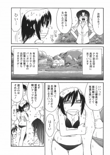 [Charlie Nishinaka] Cheers! 3 - page 16