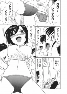 [Charlie Nishinaka] Cheers! 3 - page 19